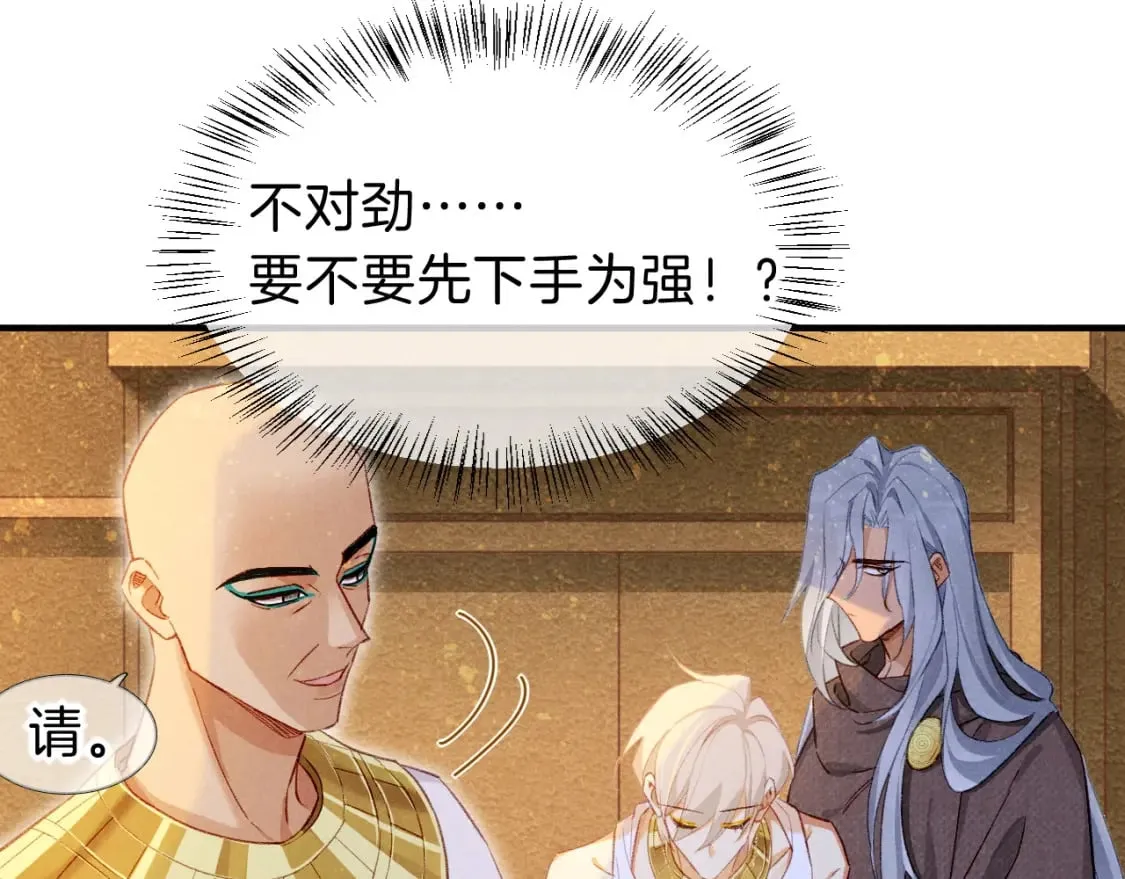第46话 疑点 第23页