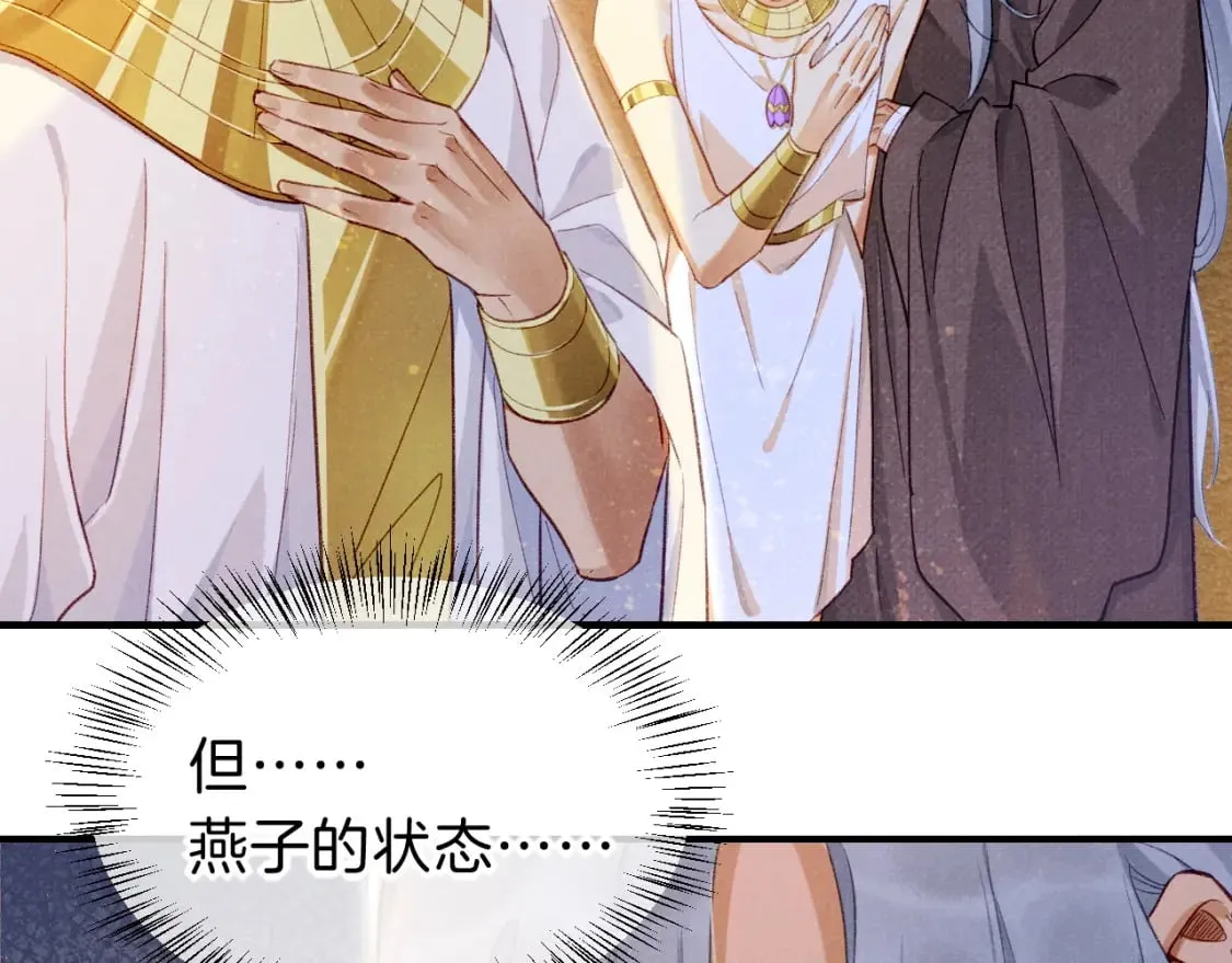 第46话 疑点 第24页