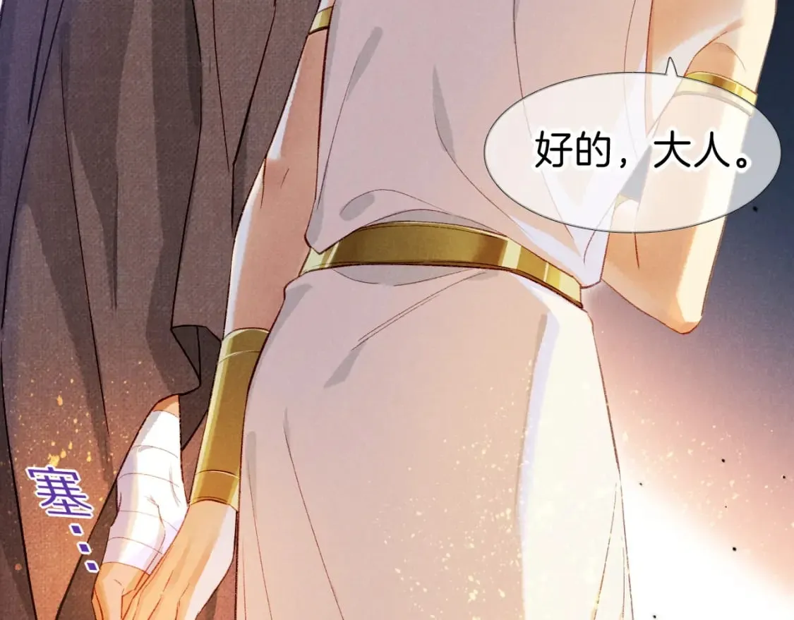 第46话 疑点 第27页