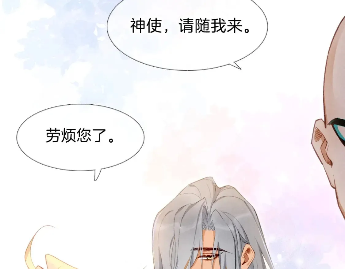 第46话 疑点 第34页