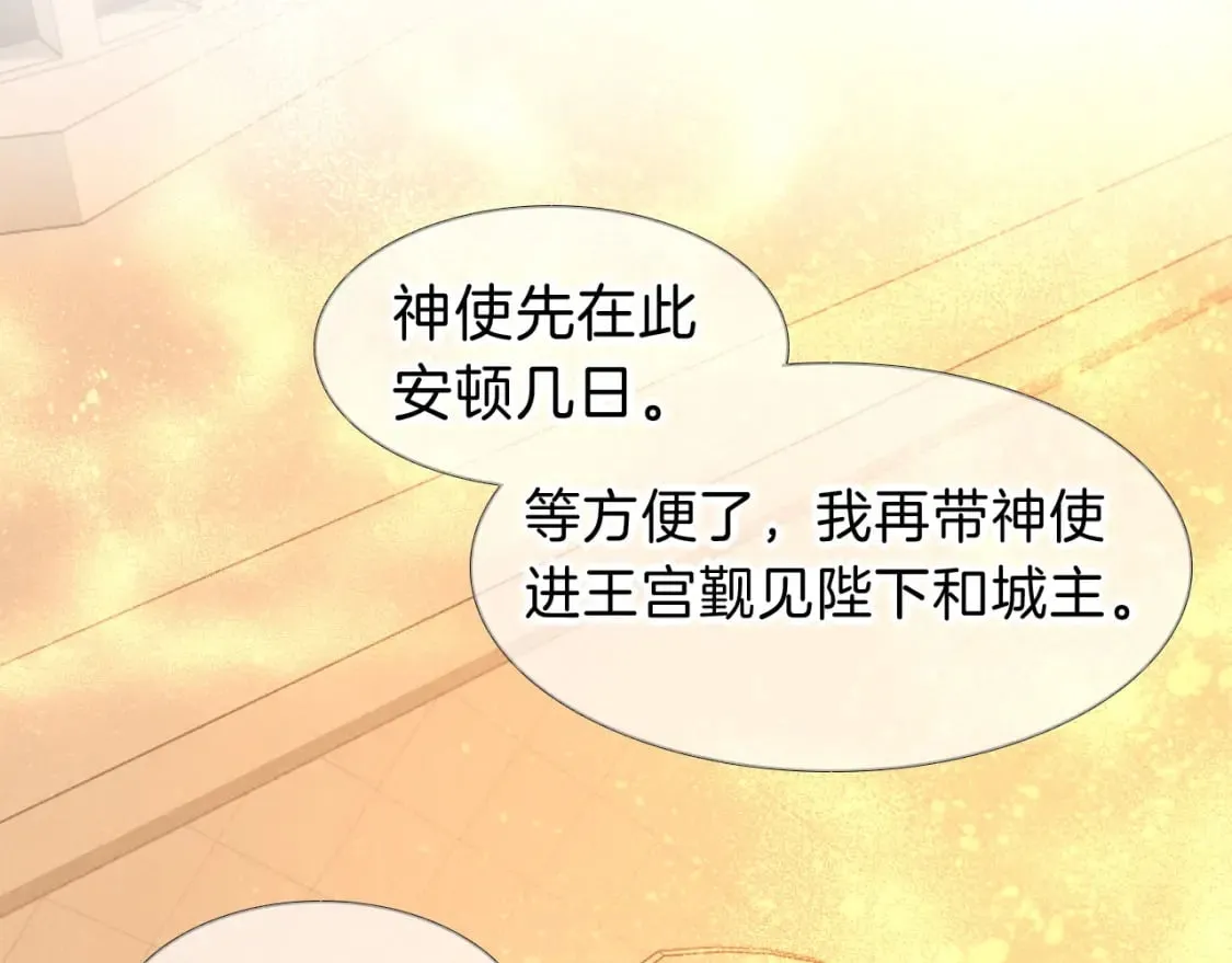 第46话 疑点 第38页