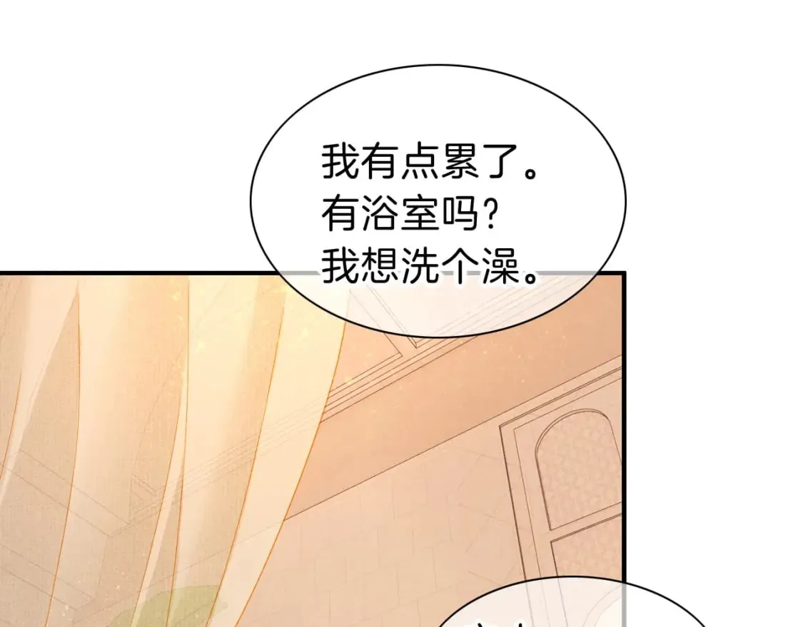 第46话 疑点 第41页