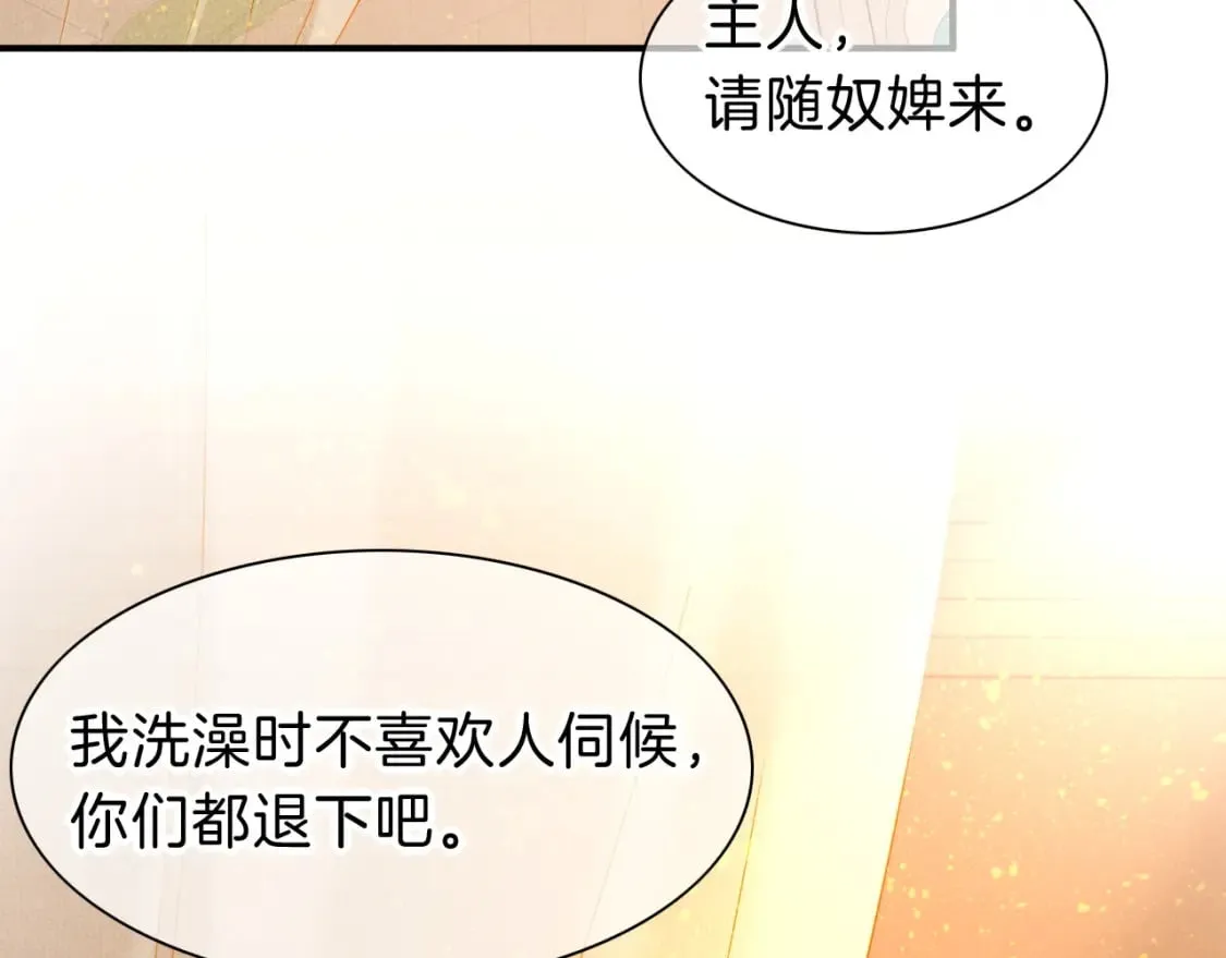 第46话 疑点 第42页