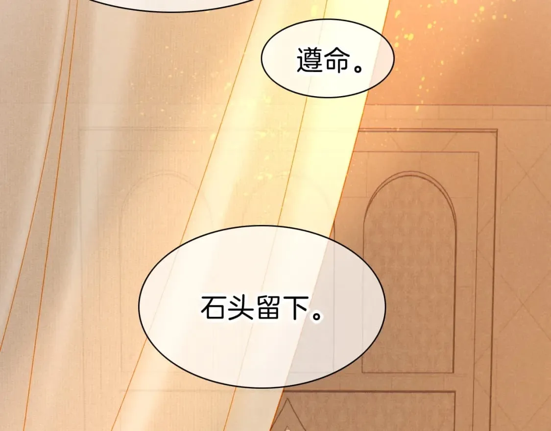 第46话 疑点 第43页