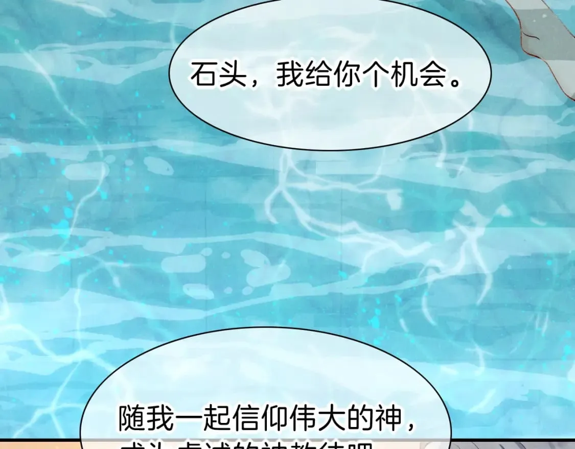 第46话 疑点 第47页