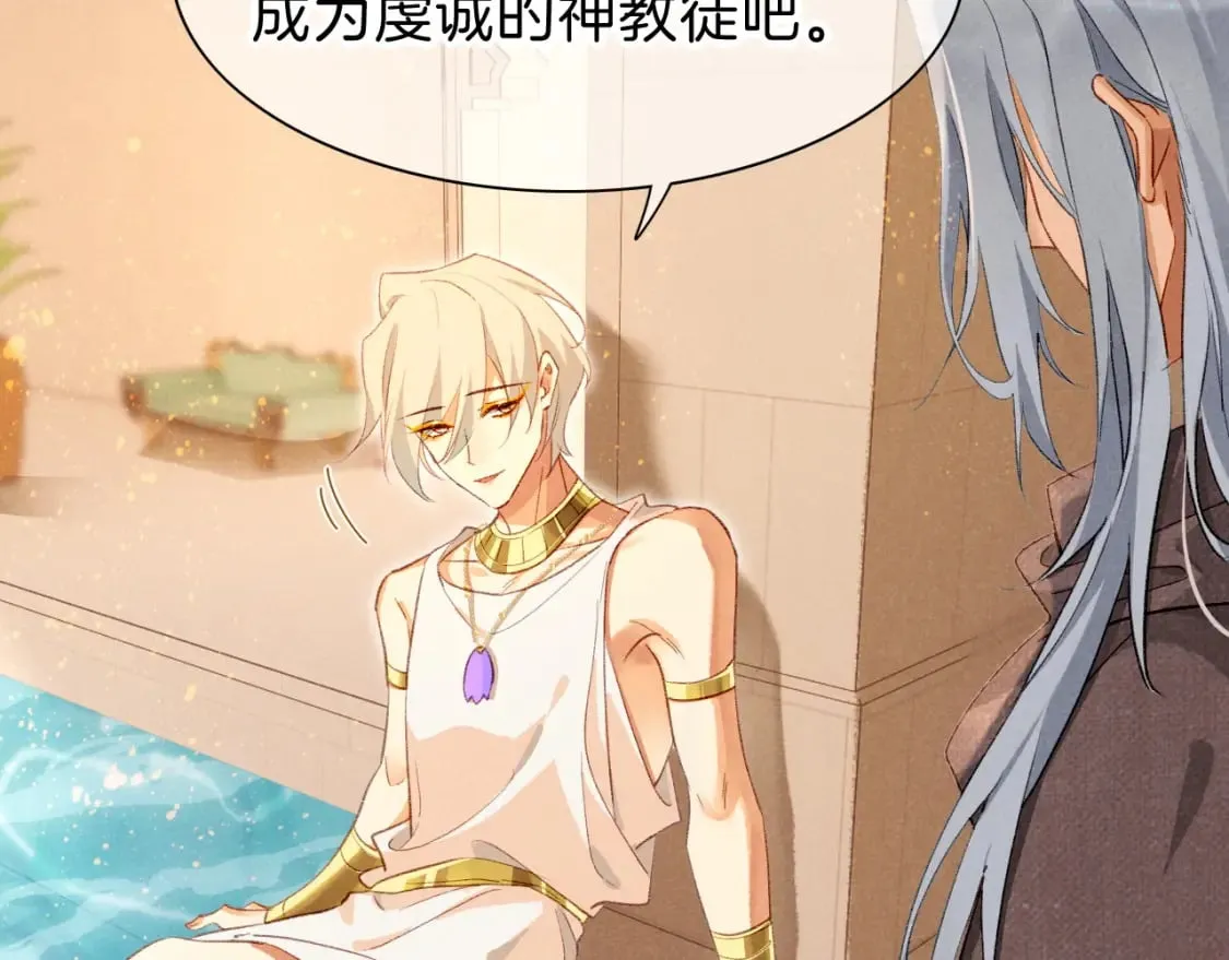 第46话 疑点 第48页