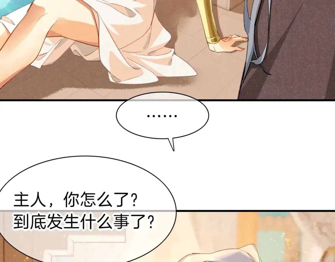 第46话 疑点 第49页
