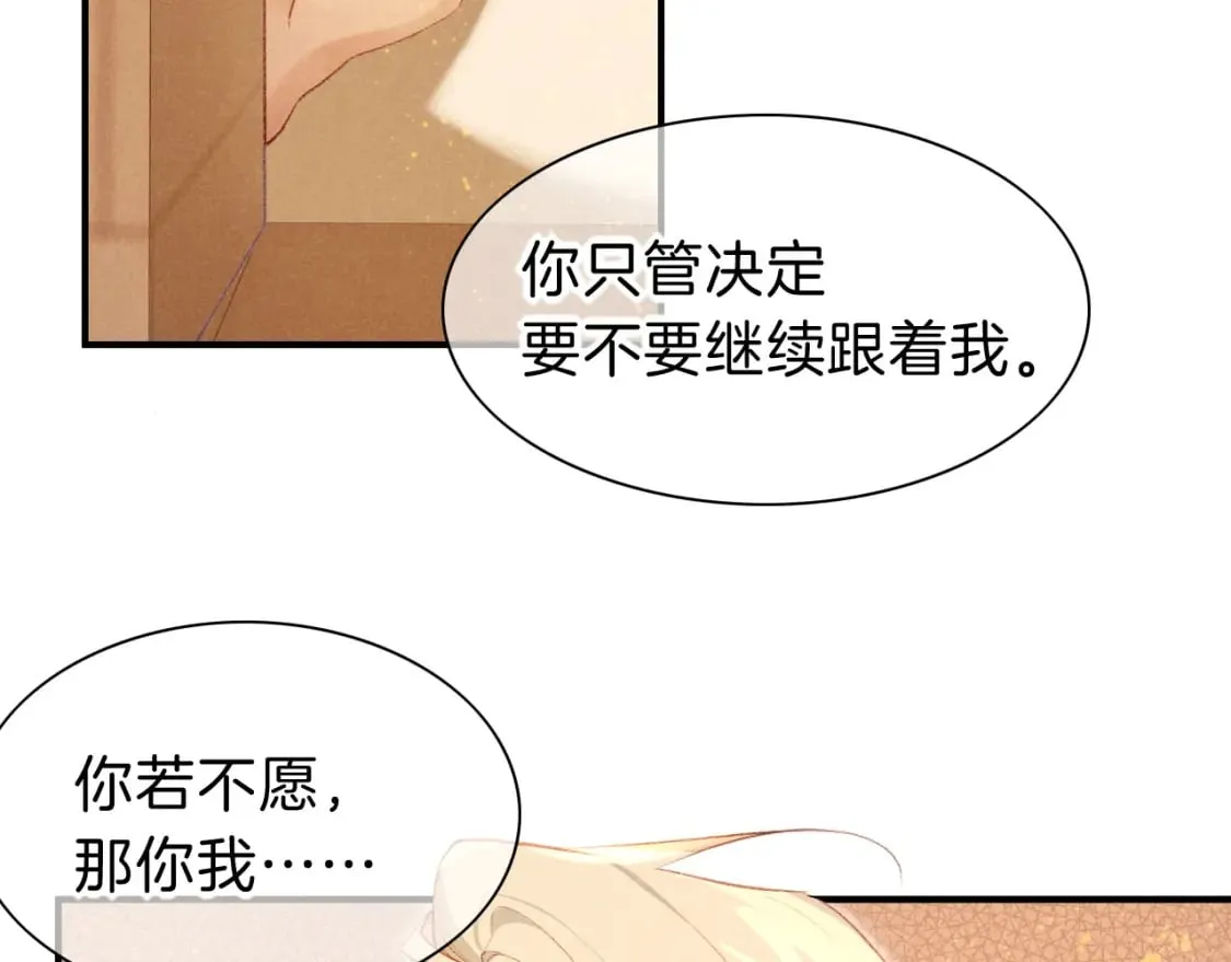 第46话 疑点 第52页