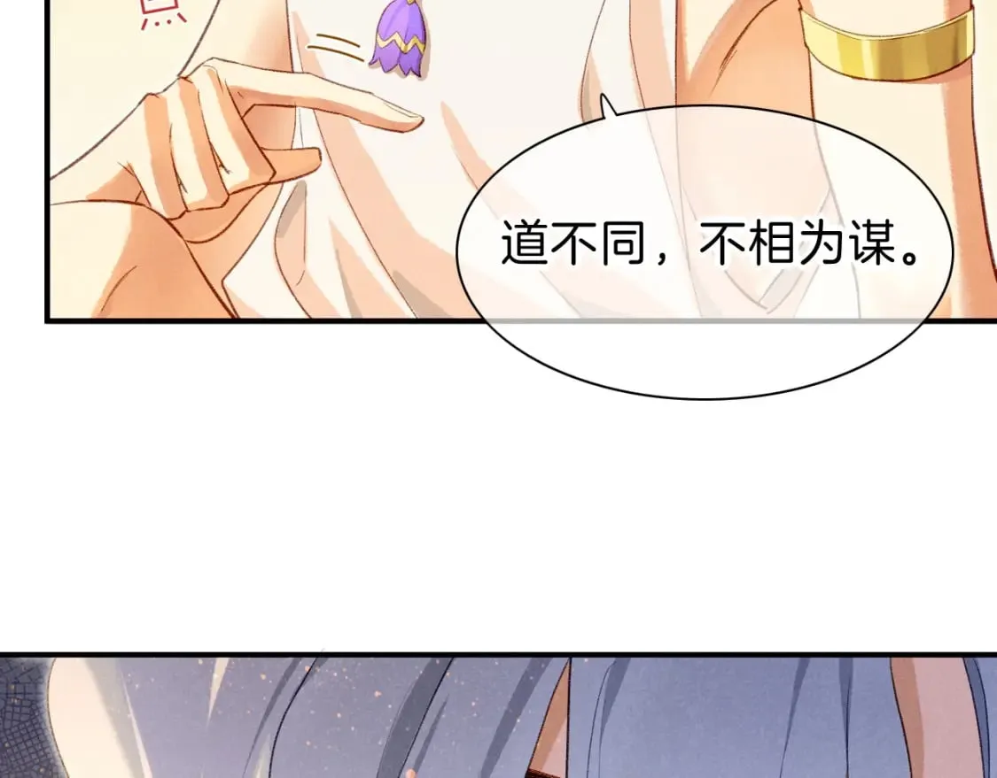 第46话 疑点 第54页