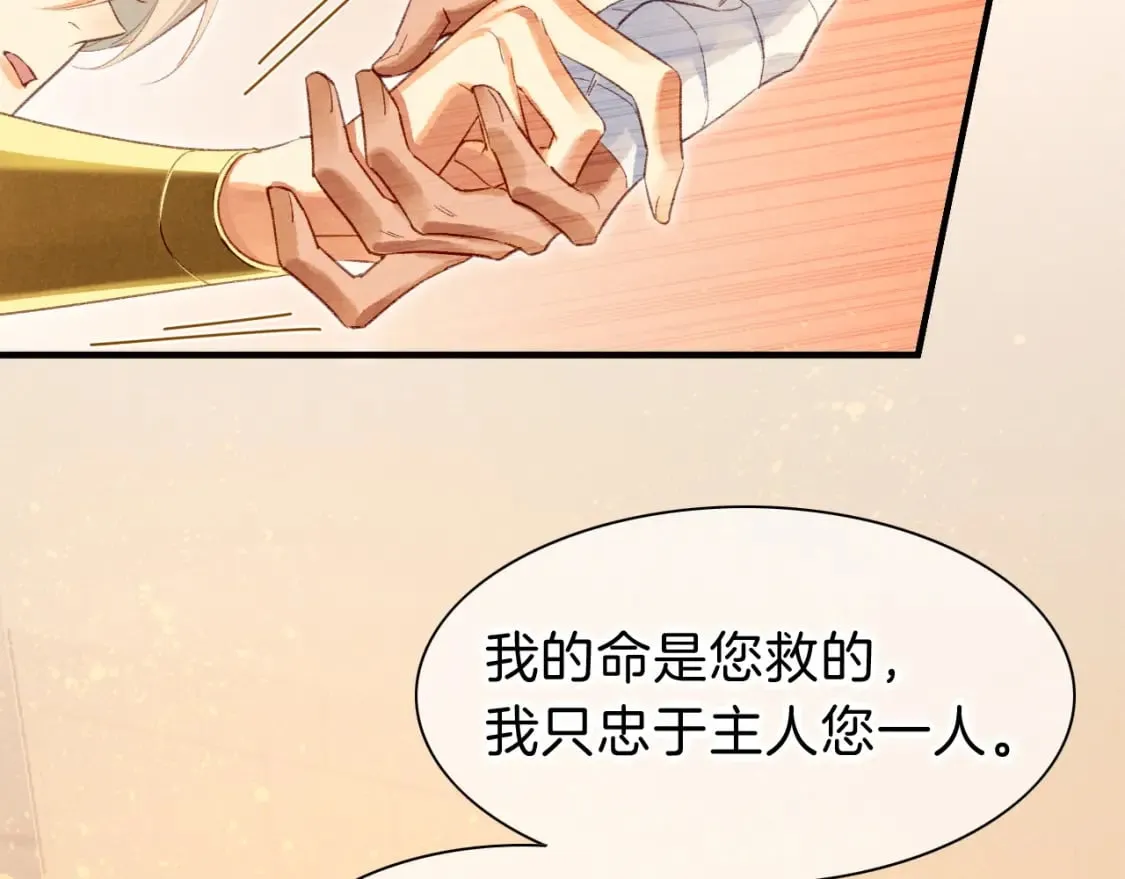 第46话 疑点 第56页