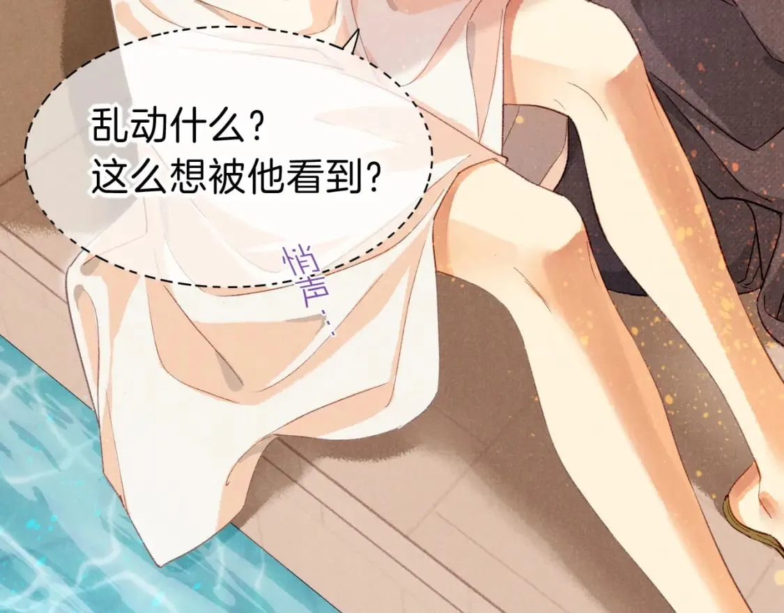 第46话 疑点 第59页