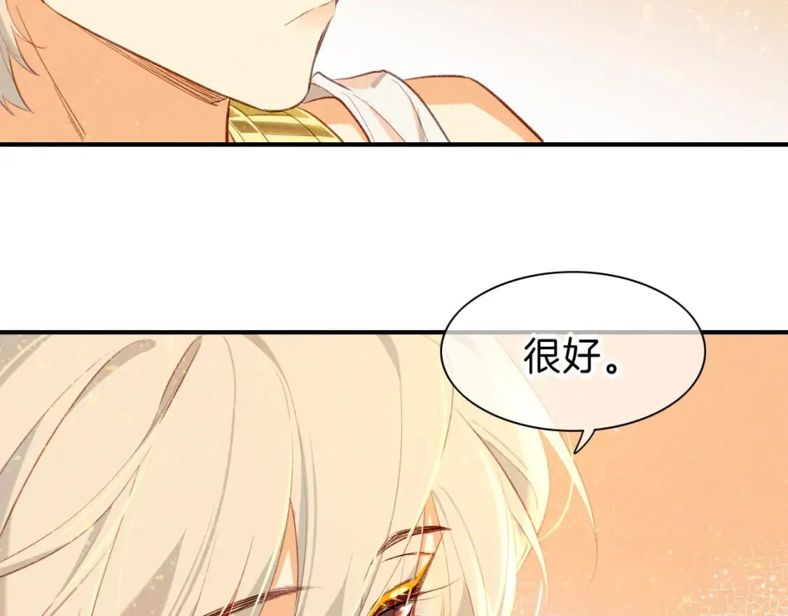 第46话 疑点 第61页