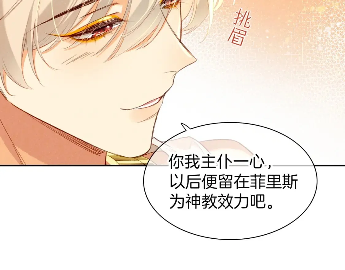 第46话 疑点 第62页