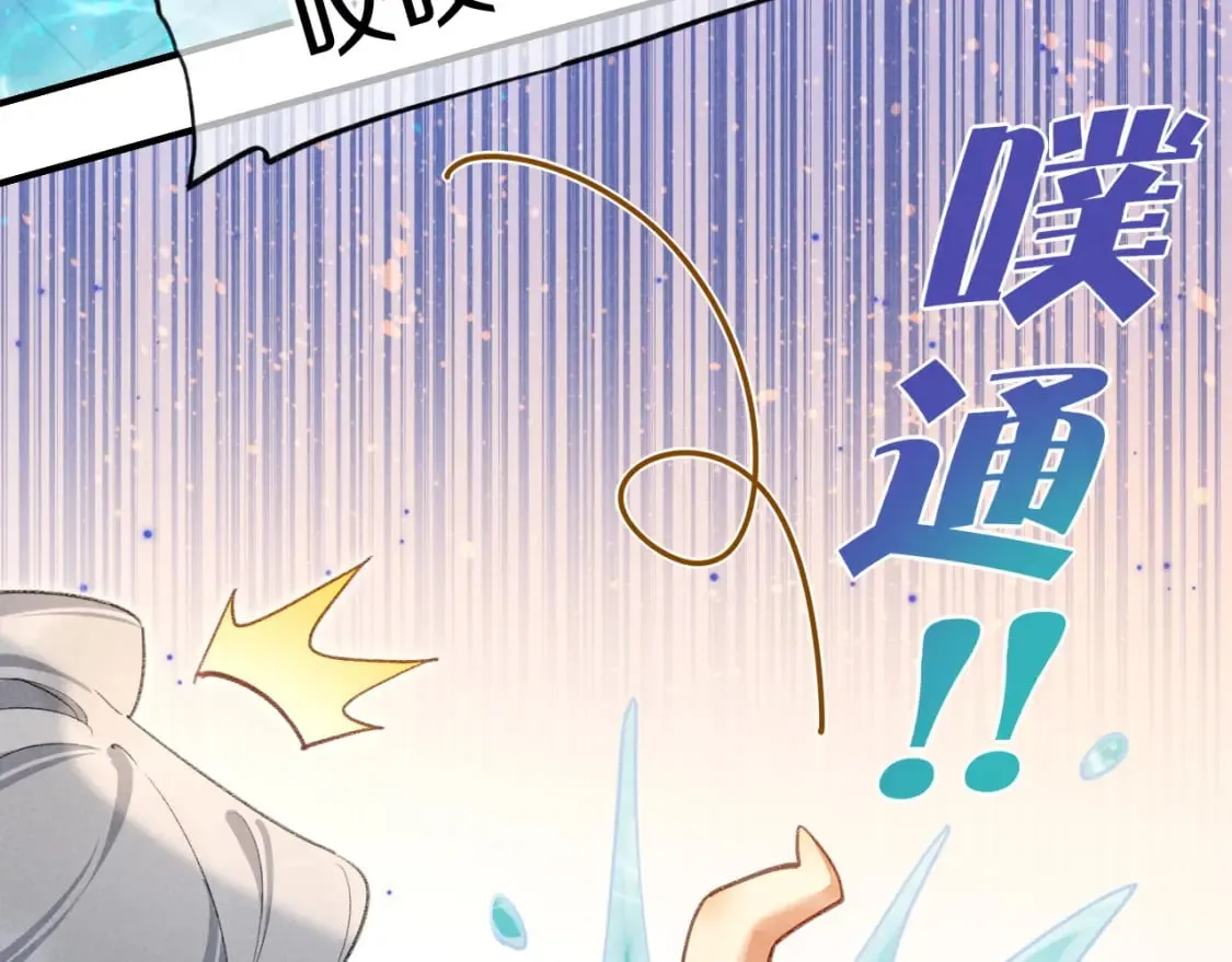 第46话 疑点 第70页