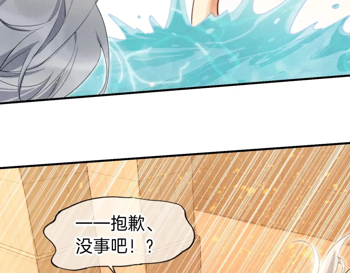 第46话 疑点 第71页