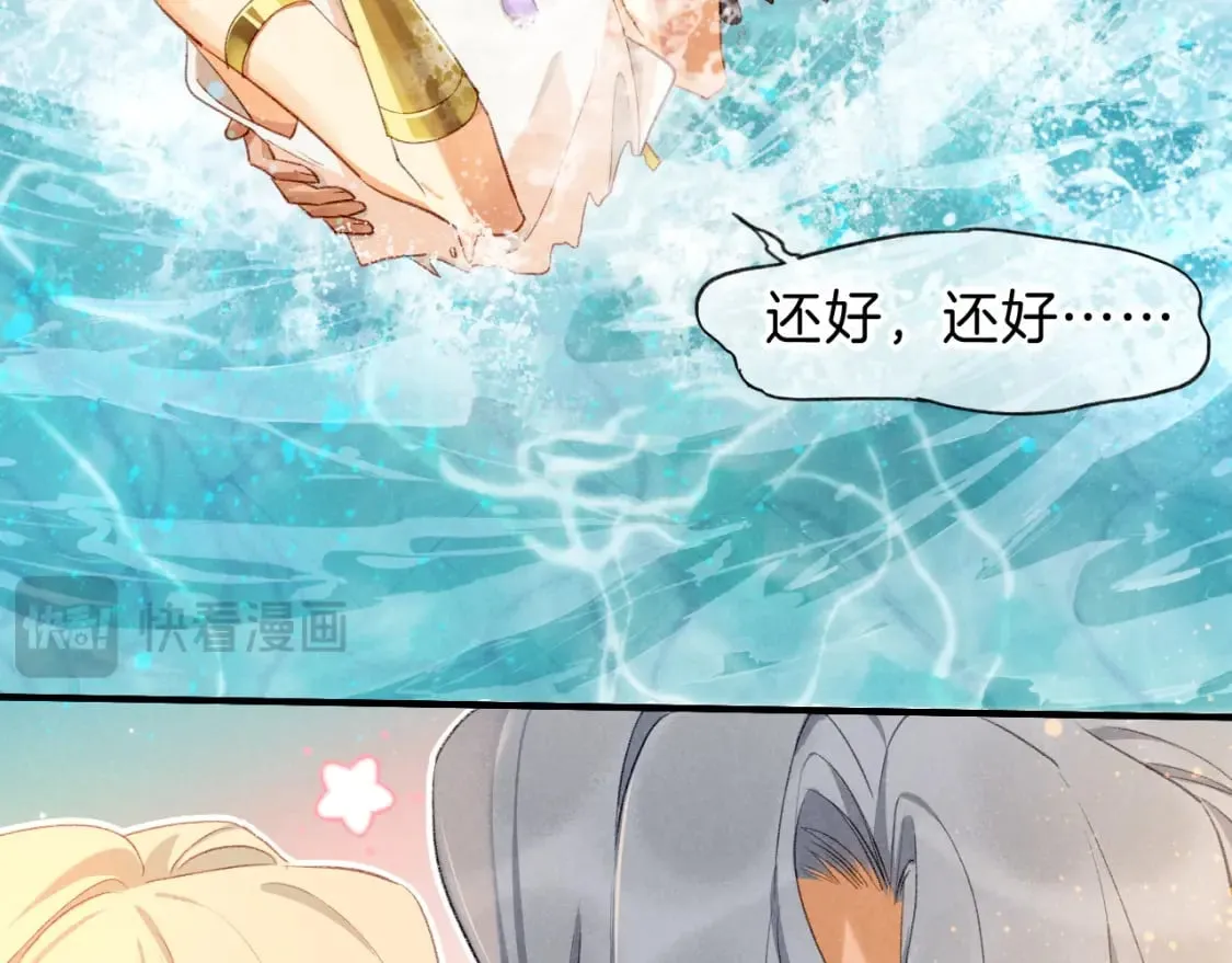 第46话 疑点 第73页