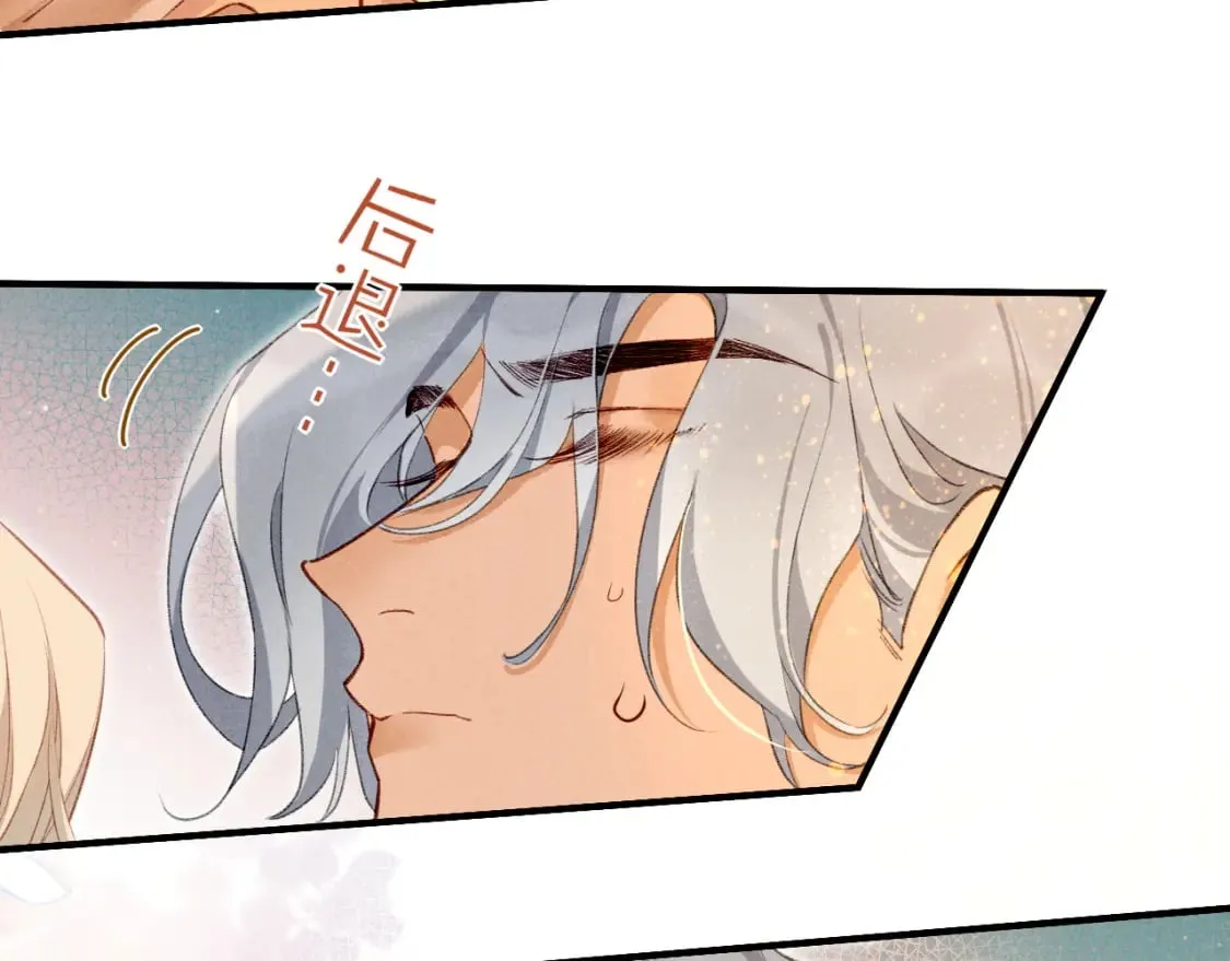 第46话 疑点 第75页