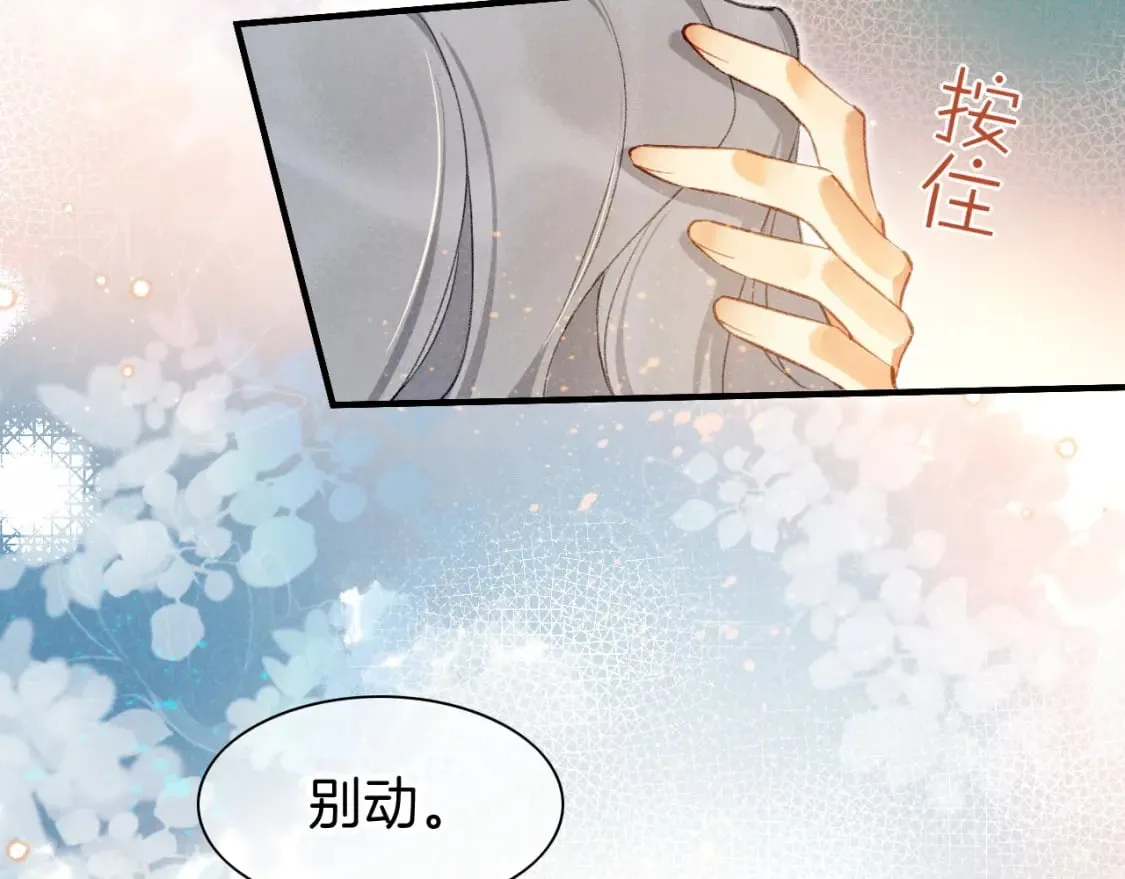 第46话 疑点 第76页