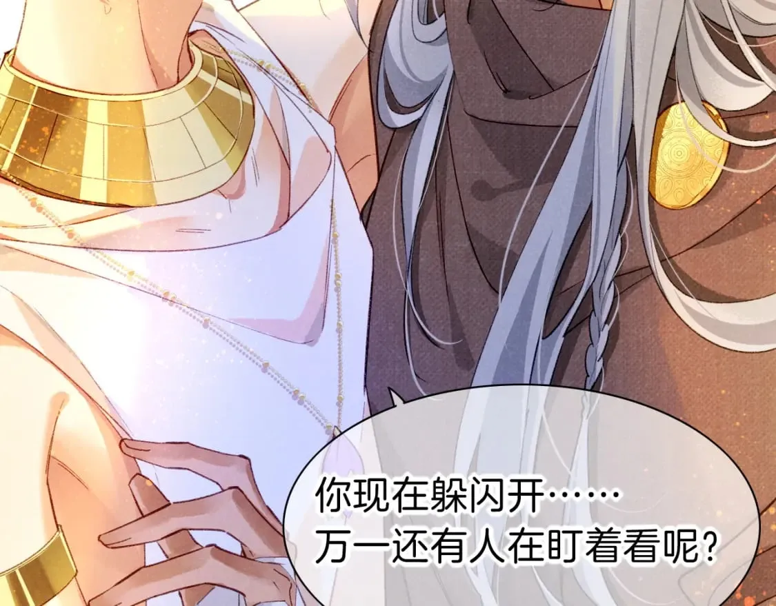 第46话 疑点 第78页