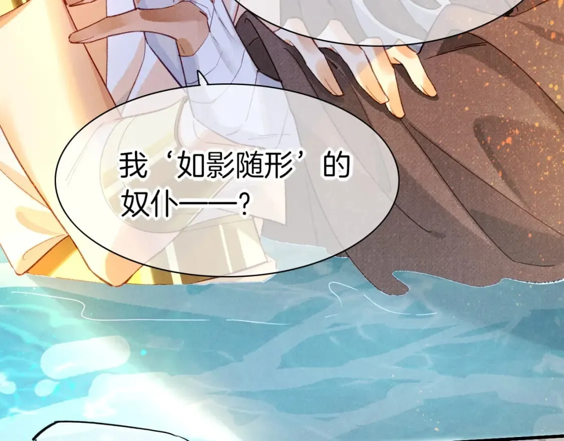 第46话 疑点 第79页