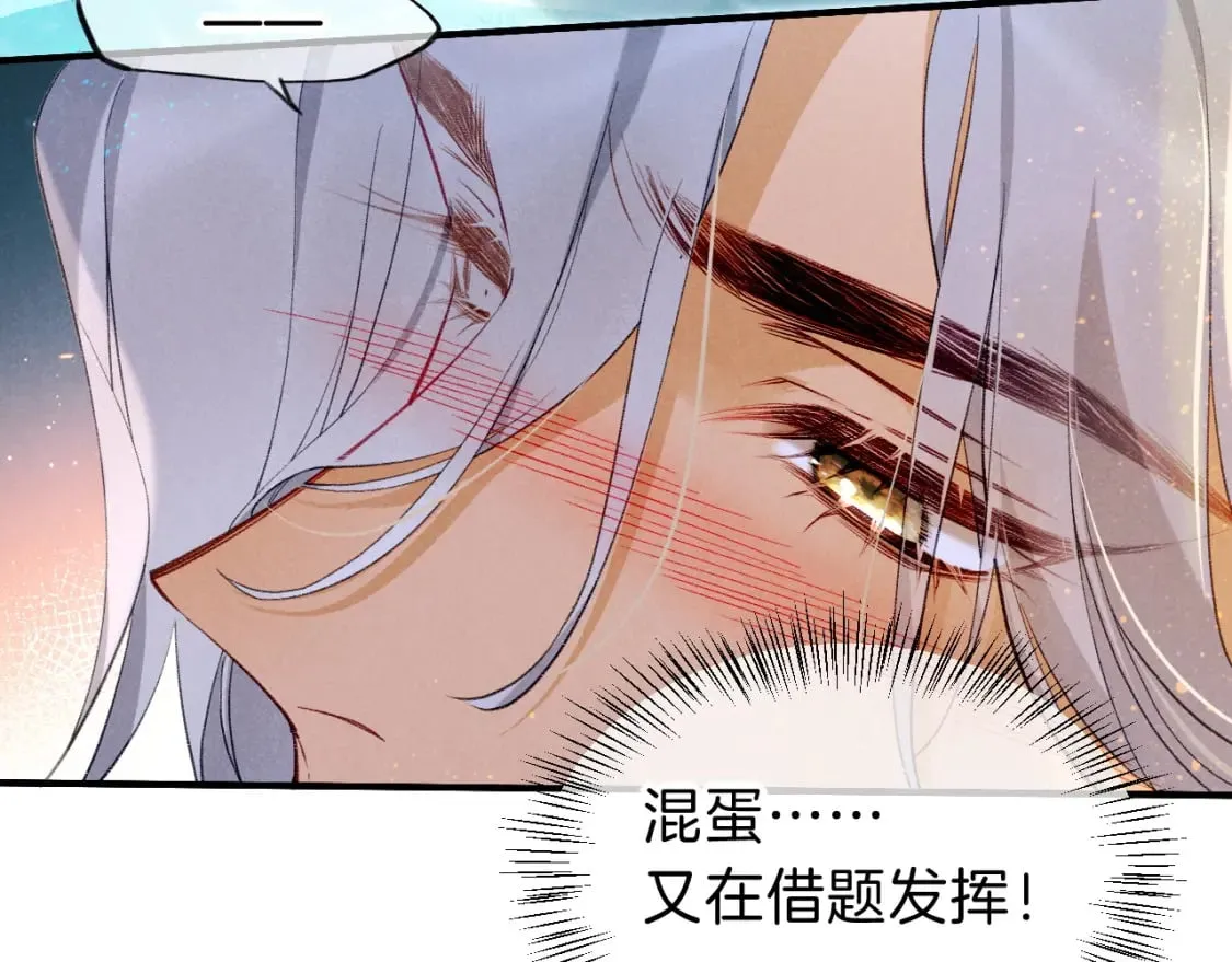 第46话 疑点 第80页