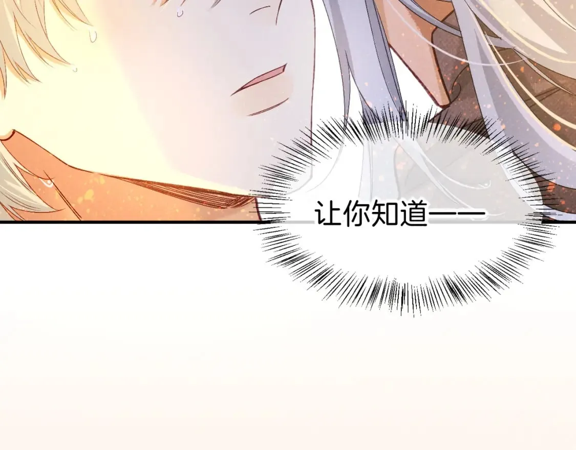 第46话 疑点 第83页
