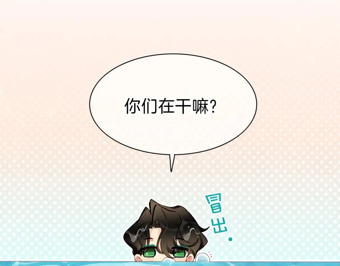 第46话 疑点 第84页