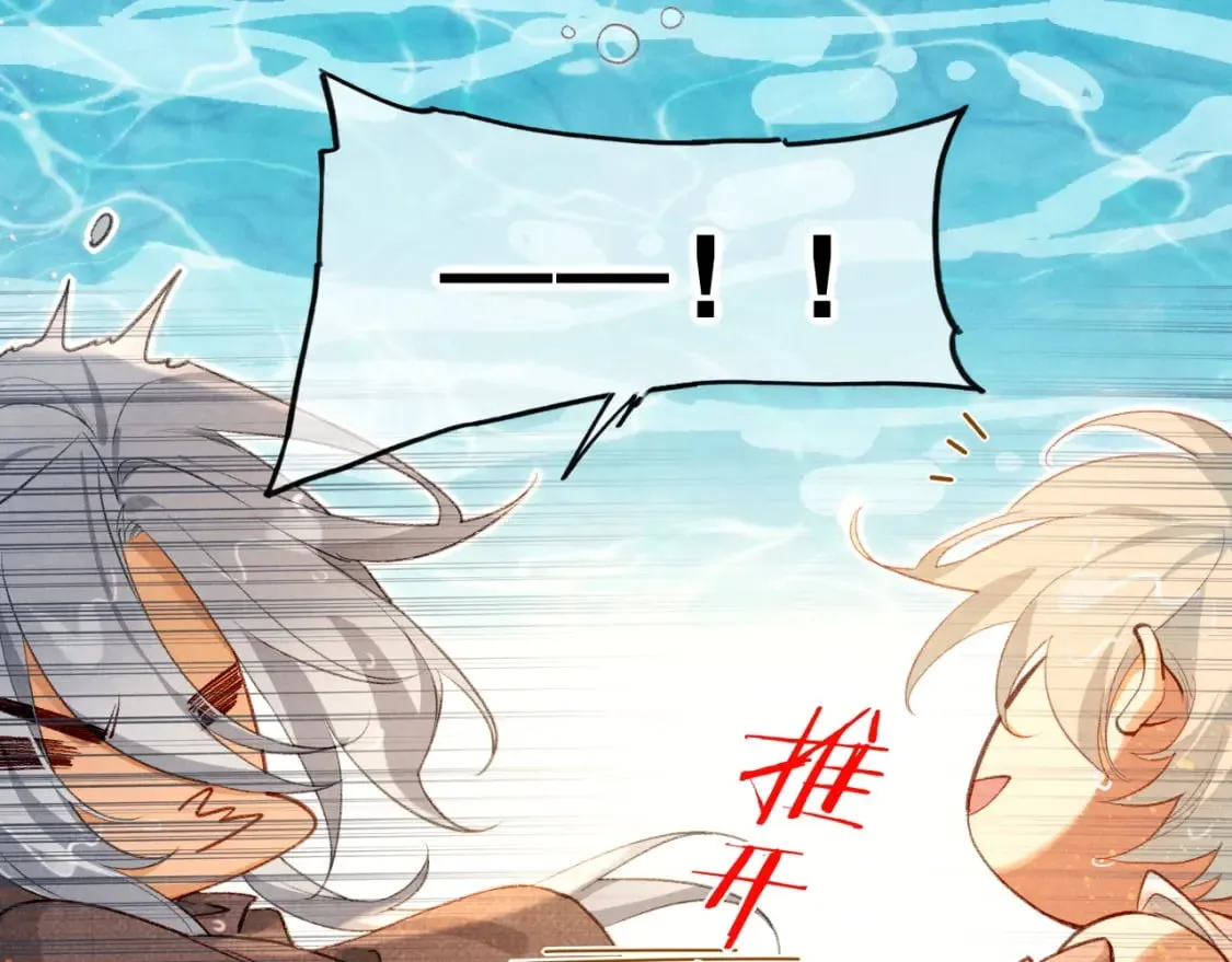 第46话 疑点 第85页