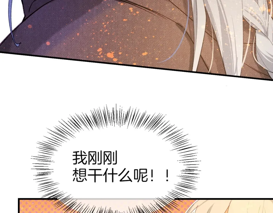 第46话 疑点 第89页