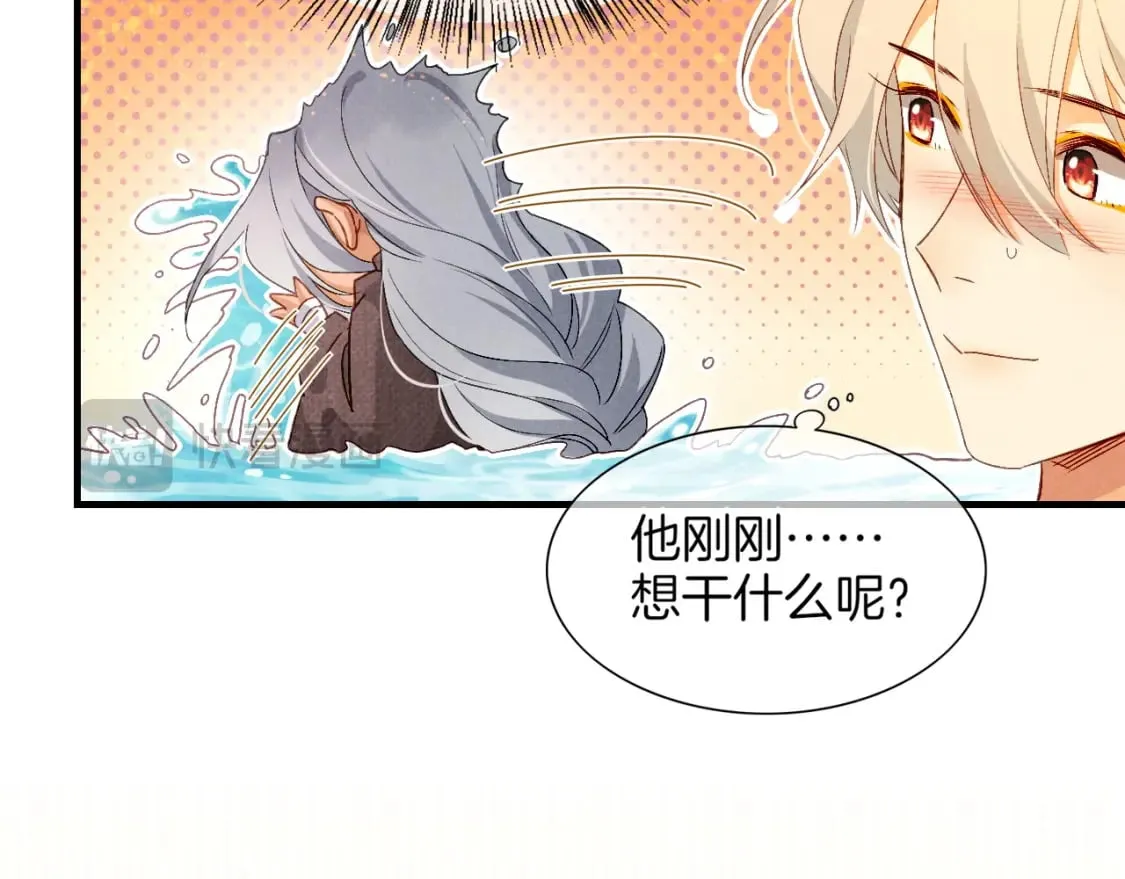 第46话 疑点 第90页