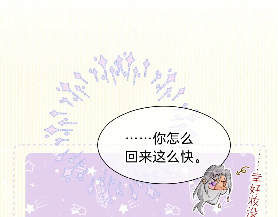 第46话 疑点 第91页