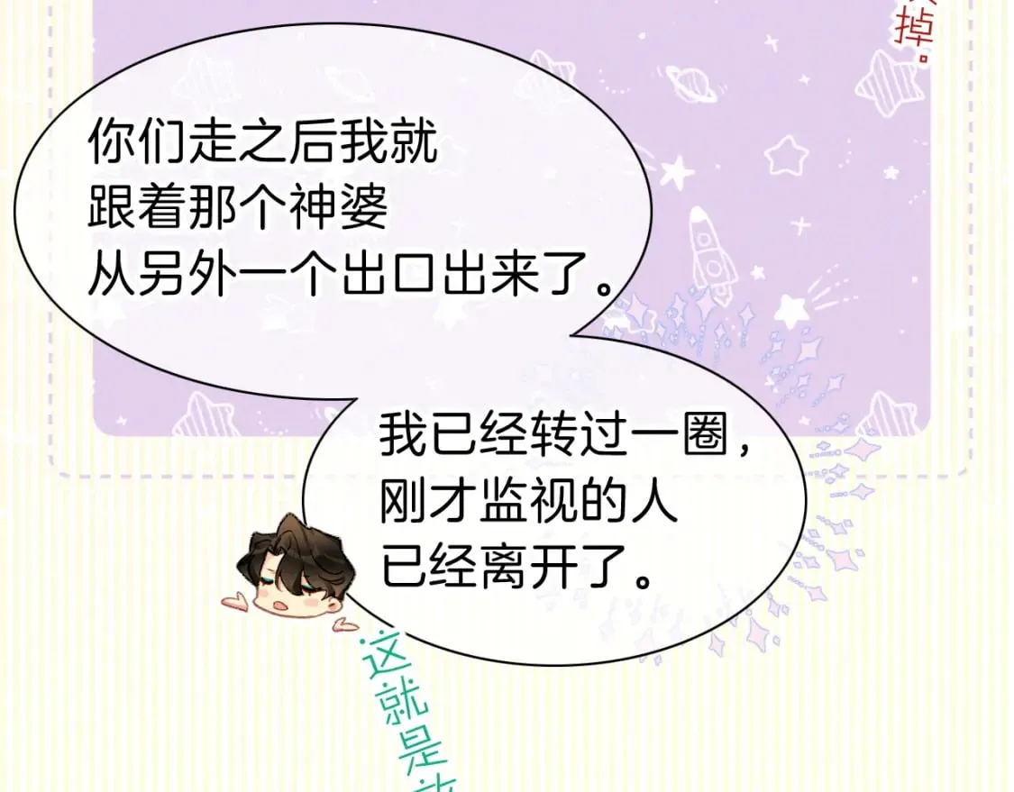 第46话 疑点 第92页