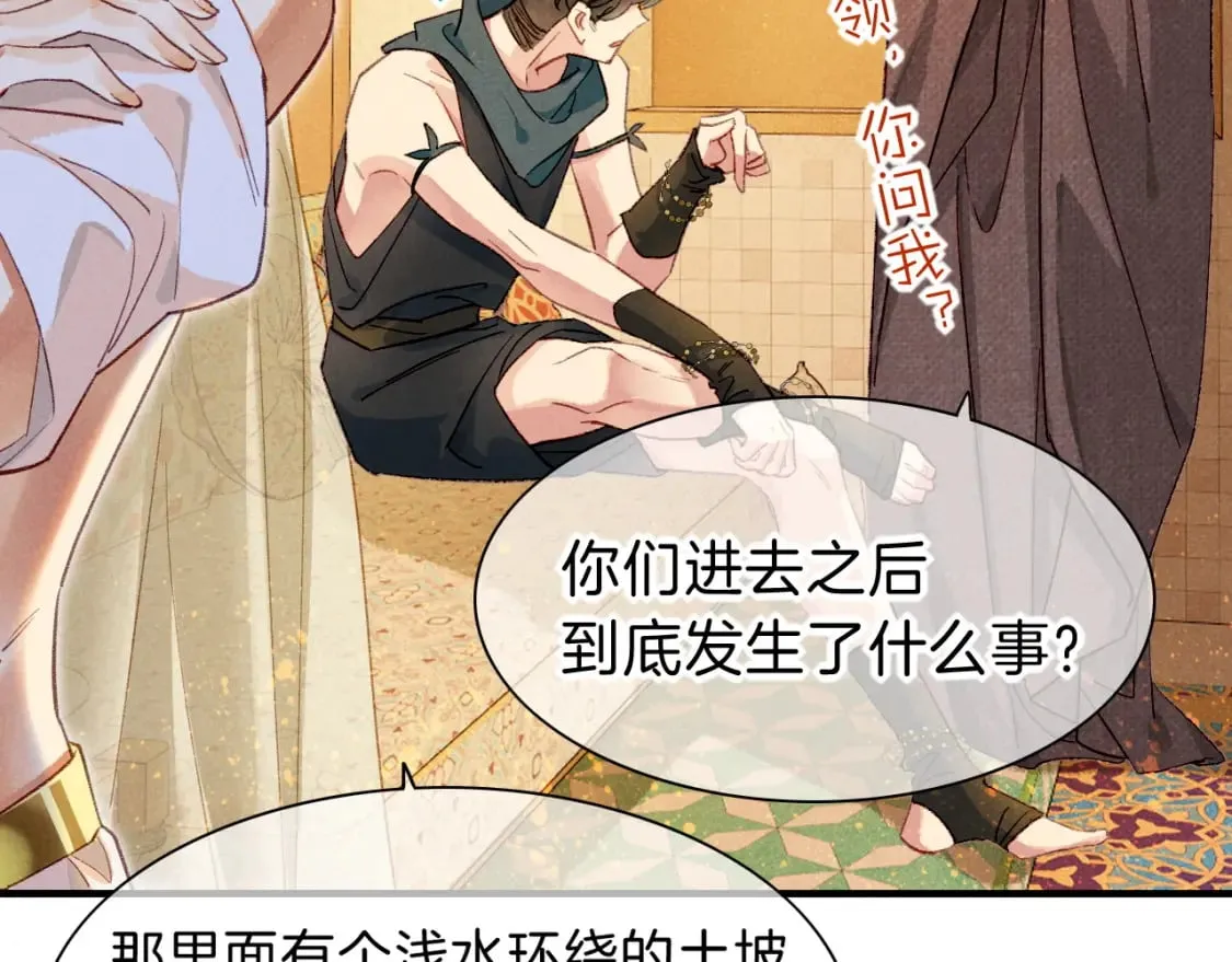 第46话 疑点 第94页
