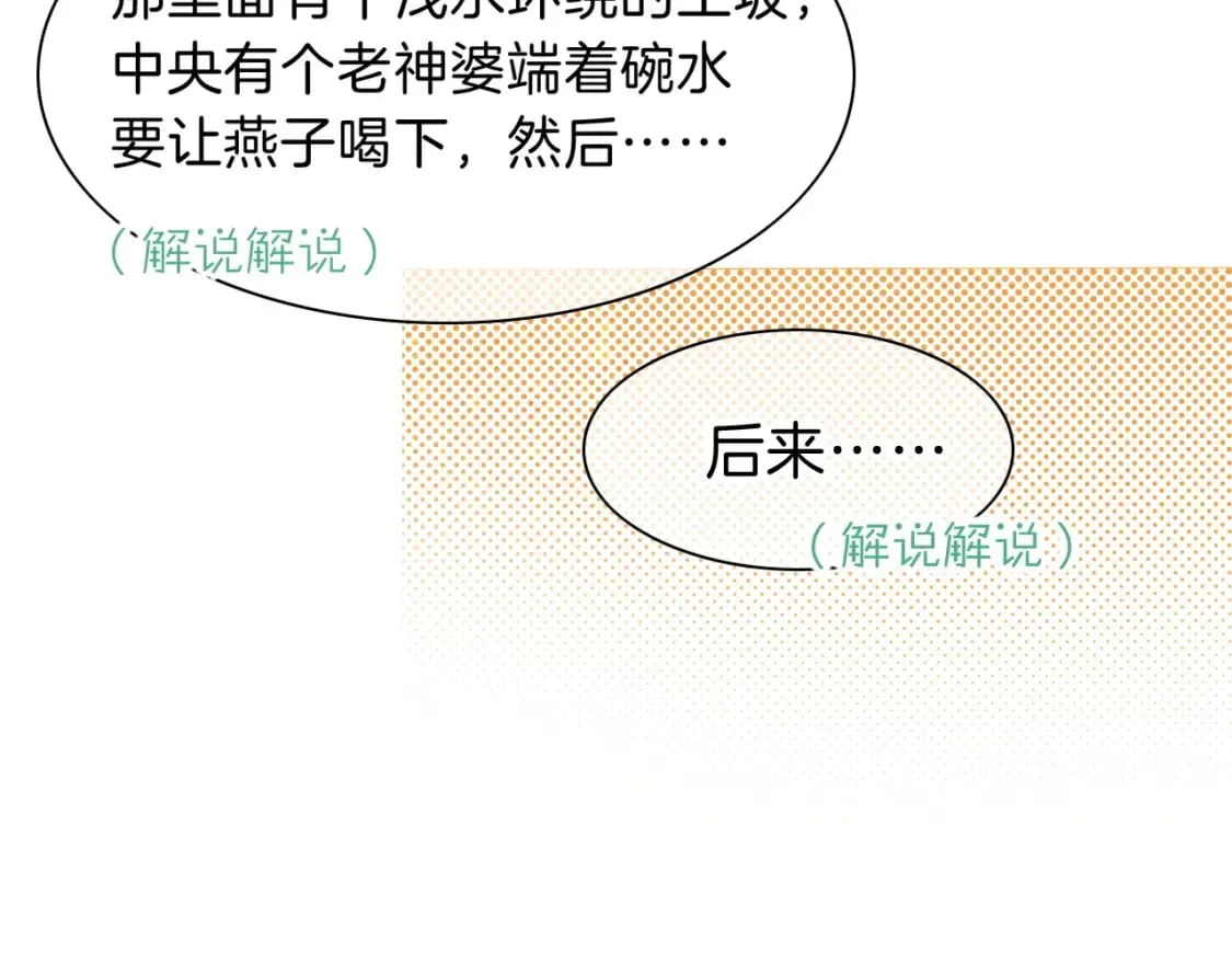 第46话 疑点 第95页