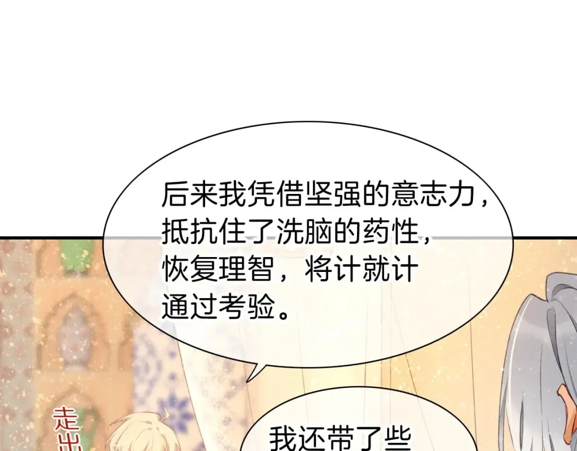 第46话 疑点 第96页