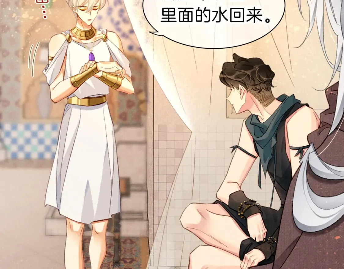 第46话 疑点 第97页