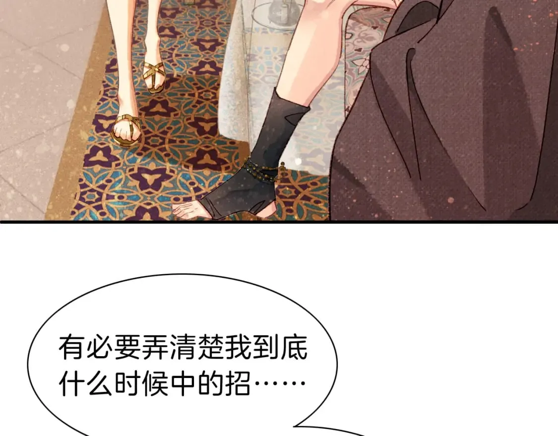 第46话 疑点 第98页