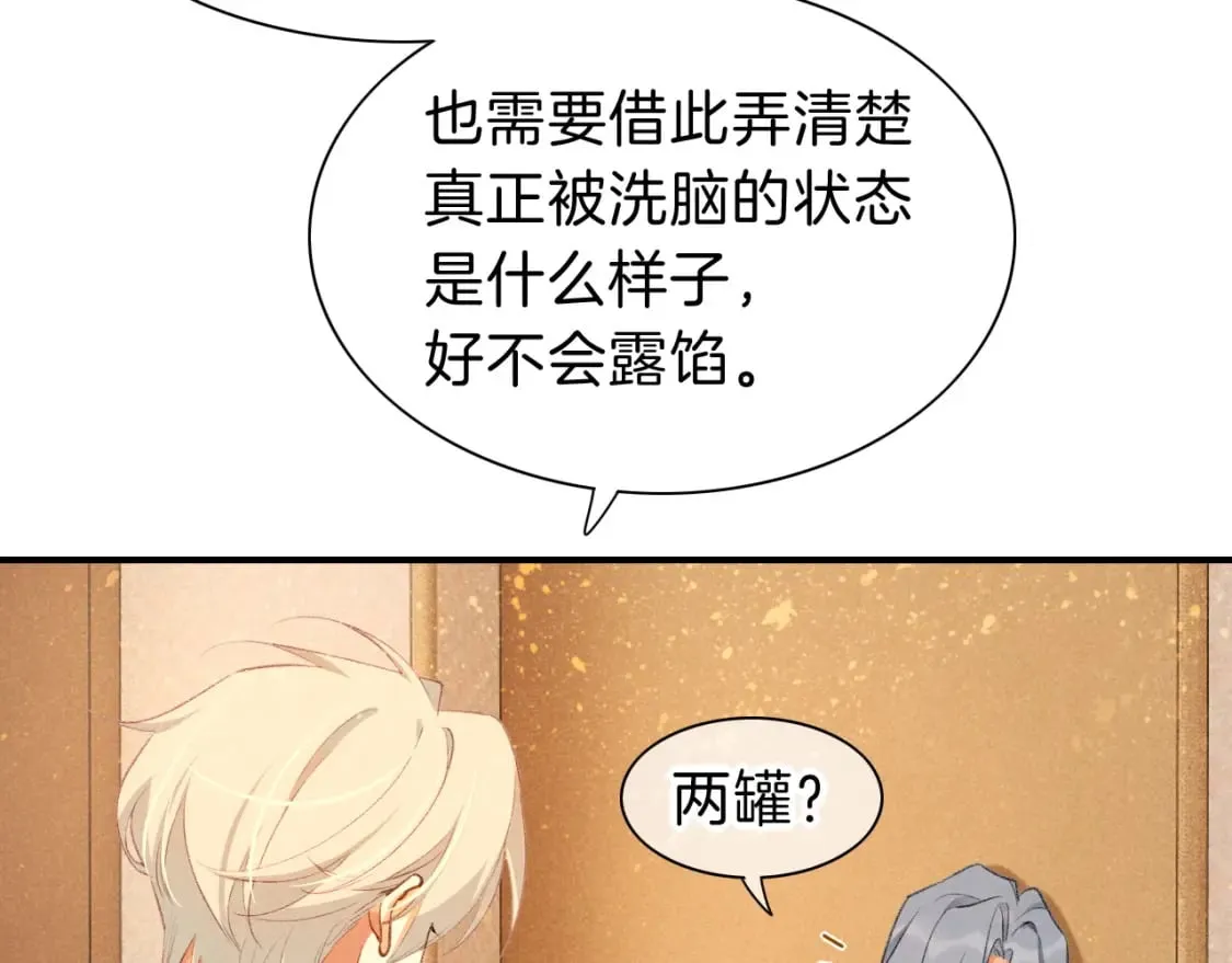 第46话 疑点 第99页