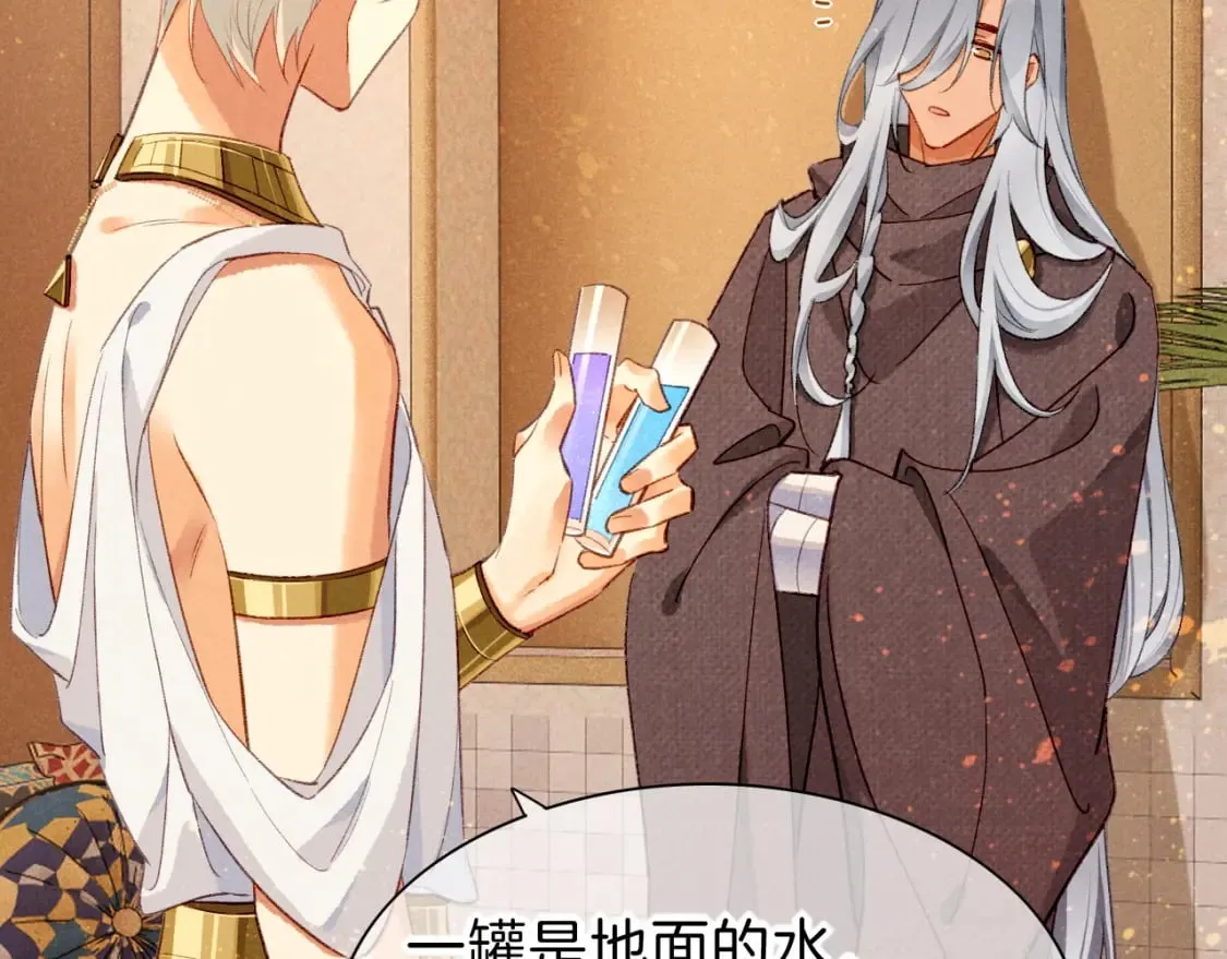 第46话 疑点 第100页