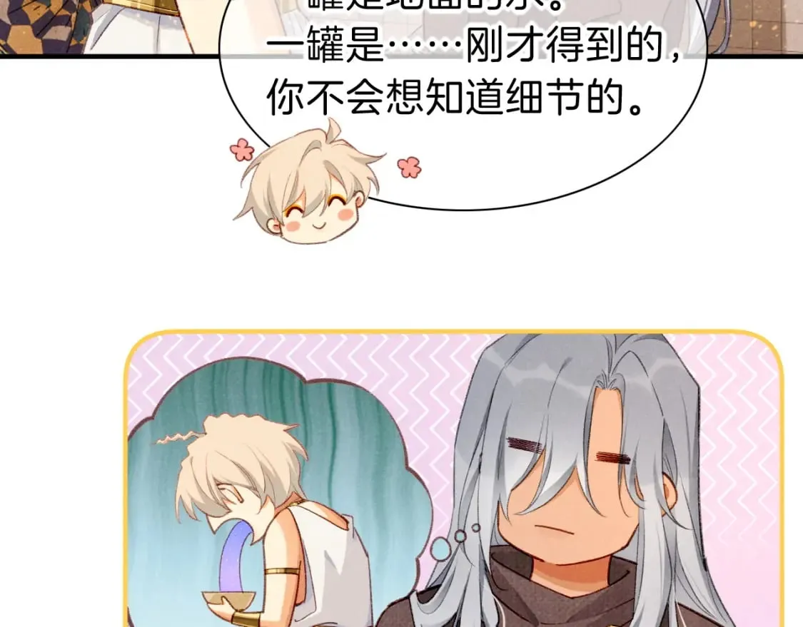 第46话 疑点 第101页