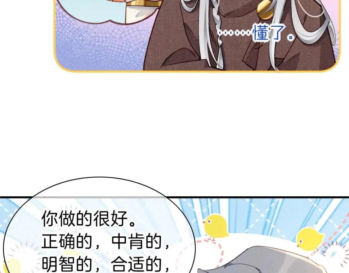 第46话 疑点 第102页