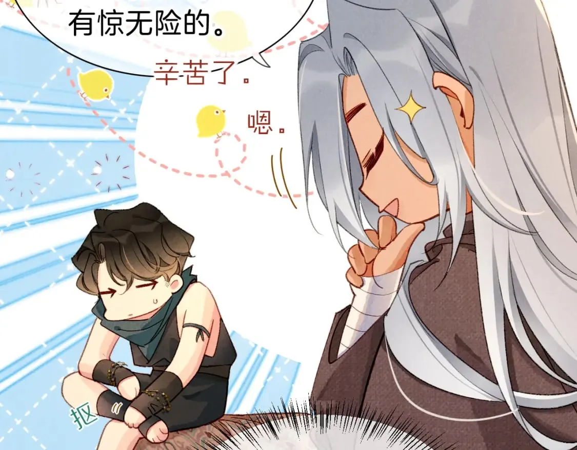 第46话 疑点 第103页