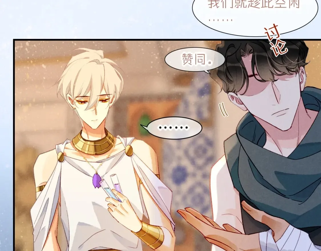 第46话 疑点 第105页
