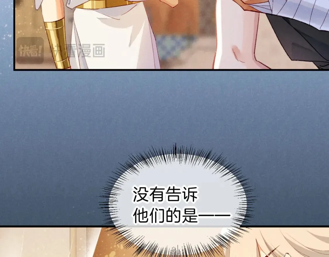 第46话 疑点 第106页