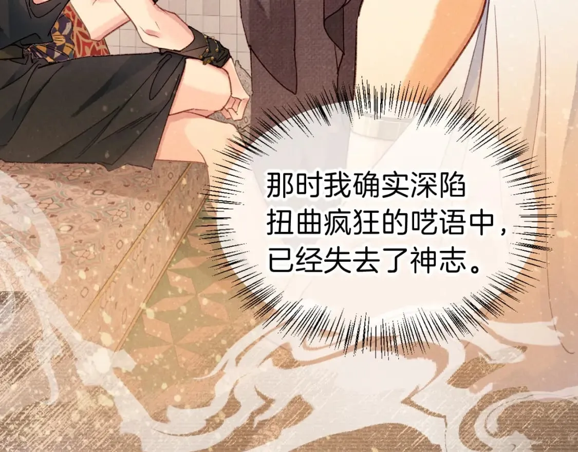 第46话 疑点 第108页