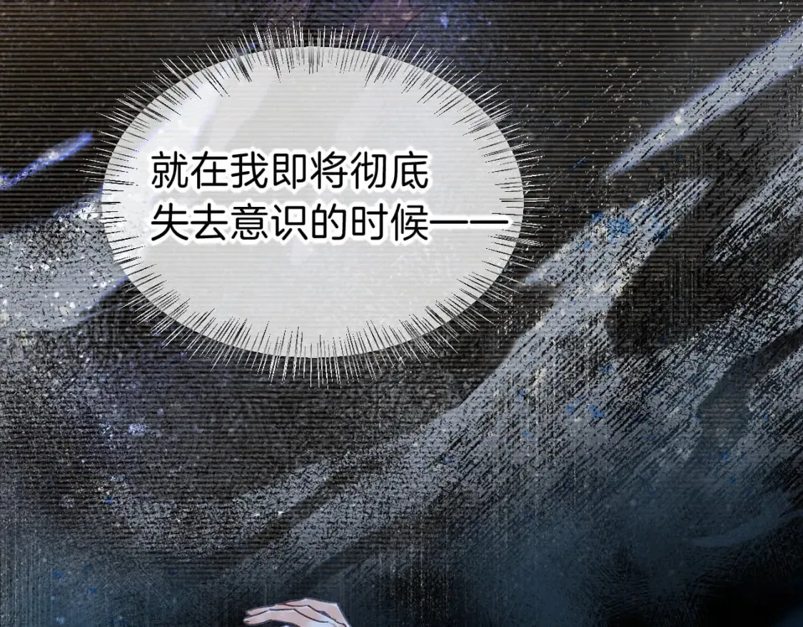 第46话 疑点 第110页