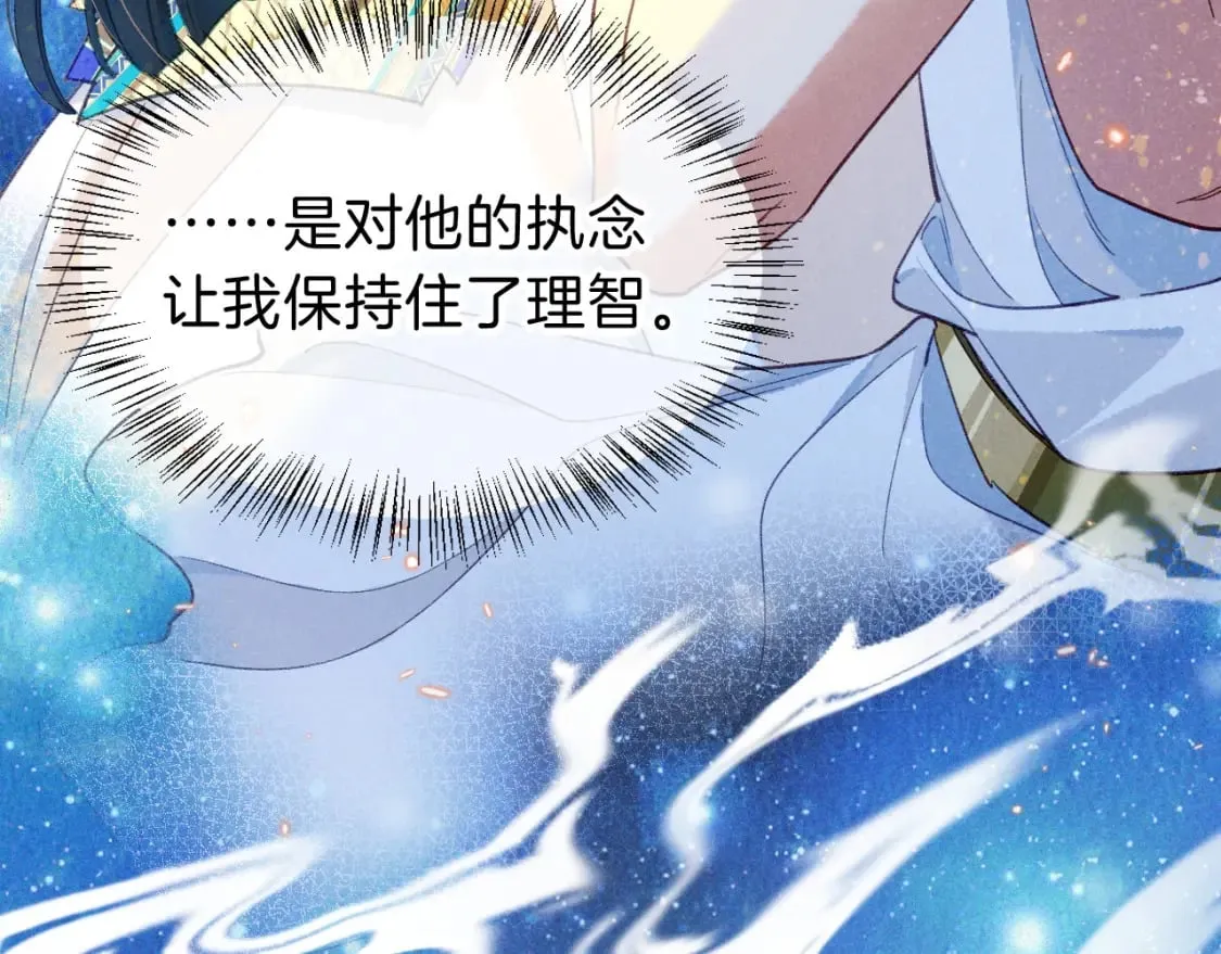 第46话 疑点 第119页