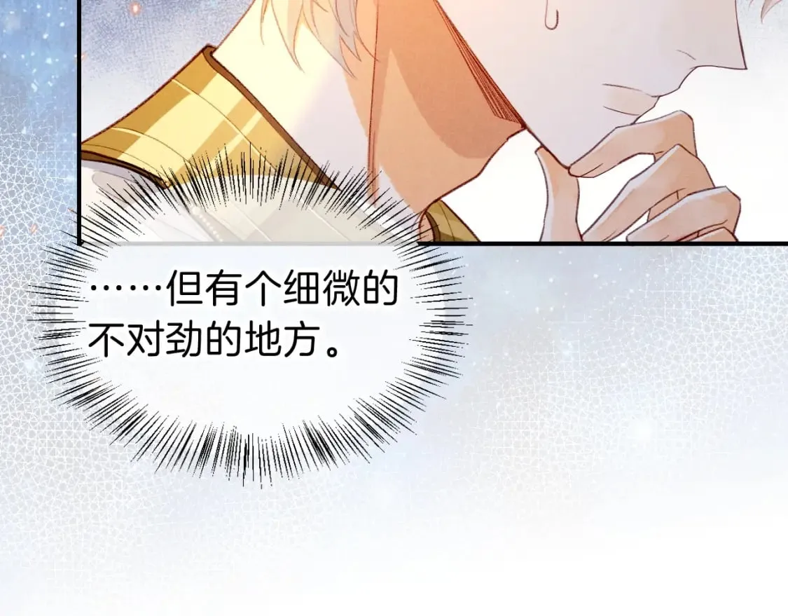 第46话 疑点 第121页