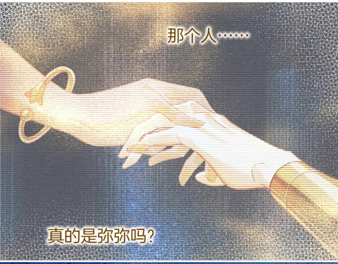 第46话 疑点 第123页