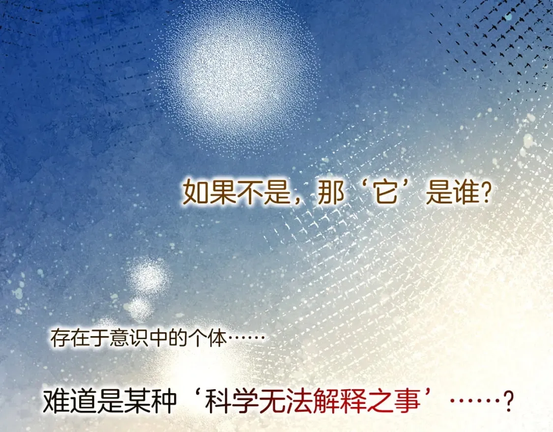 第46话 疑点 第124页